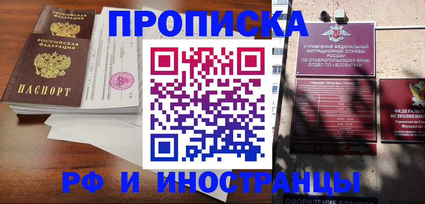 временная регистрация купить в Венёве