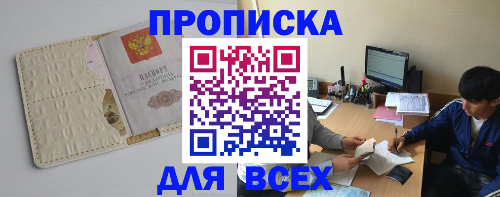 прописка в Венёве