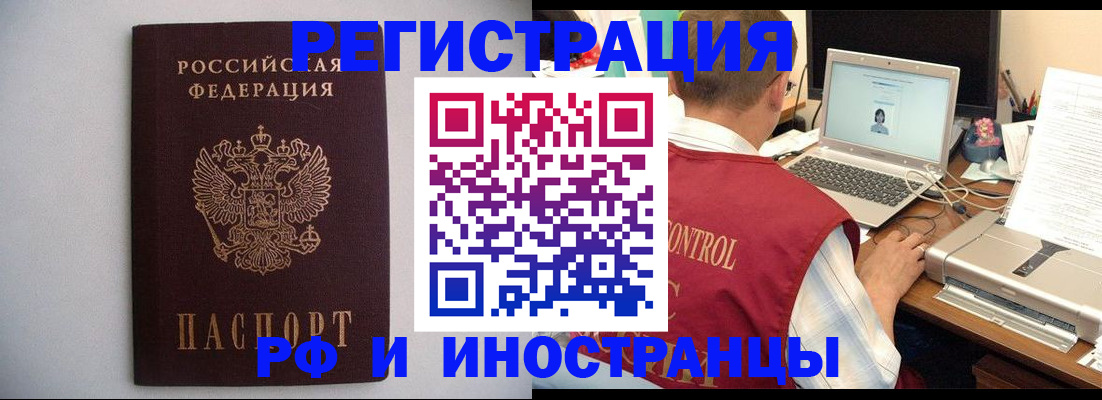 прописка регистрация в Венёве